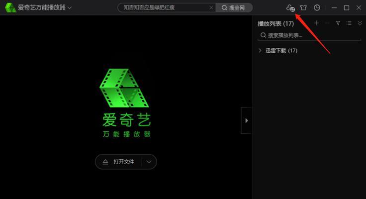 平板电脑爱奇艺屏幕缩小了怎么调整？解决方法是什么？