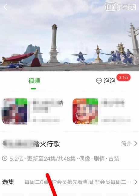 平板电脑爱奇艺屏幕缩小了怎么调整？解决方法是什么？