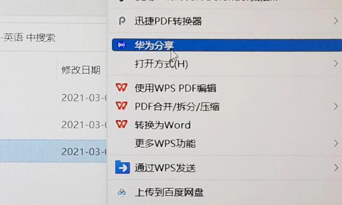 金山毒霸在华为电脑上如何彻底卸载？卸载后如何清理残留文件？
