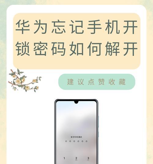 智能手表应用锁解除方法是什么？