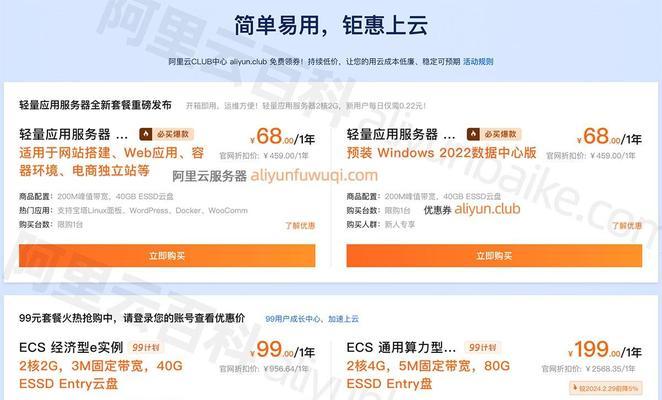 云租电脑服务器的含义是什么？