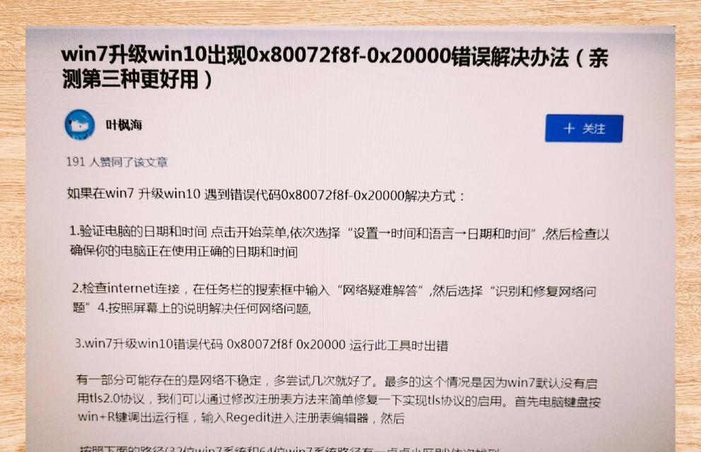 win平板电脑休眠后怎样唤醒？