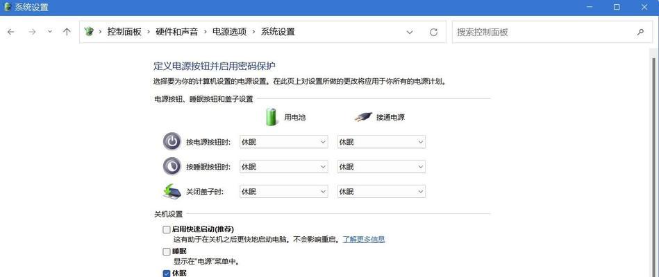 win平板电脑休眠后怎样唤醒？