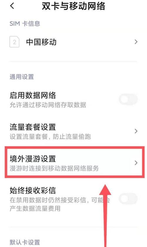 红米手机摄像头集合如何进行设置？设置过程中有哪些技巧？
