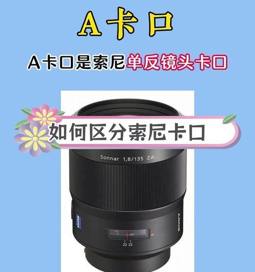 索尼相机镜头如何安装？使用前需要做哪些准备？