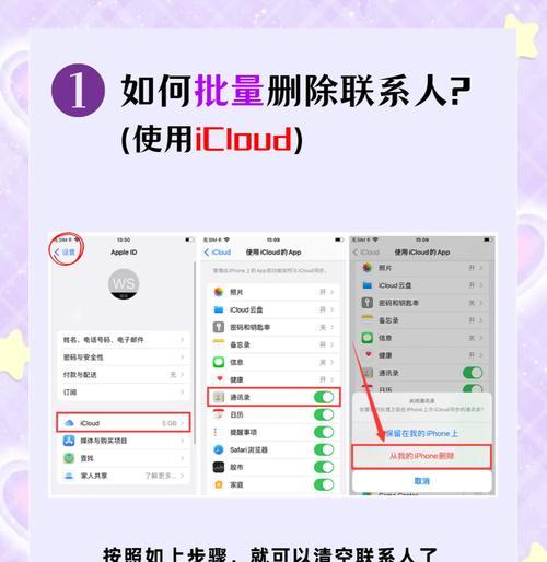 苹果手机通讯录同步步骤是什么？