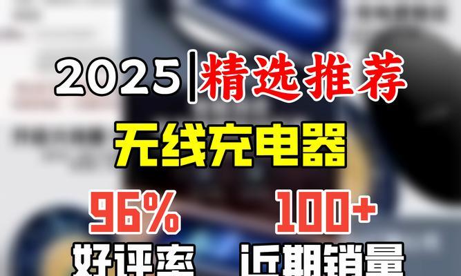 无线充电器的使用方法是什么？