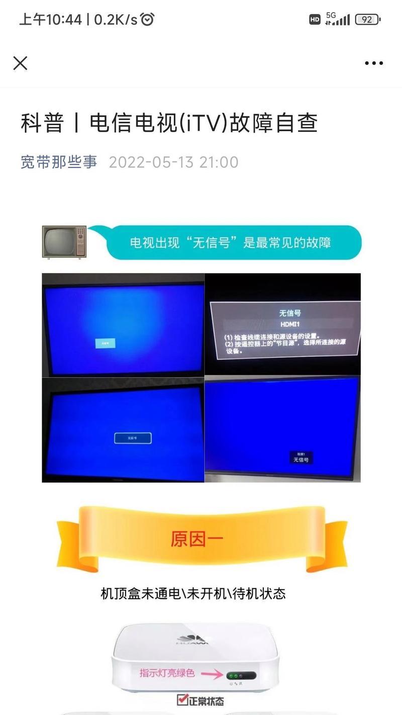 电视机顶盒如何使用？使用过程中常见问题有哪些？