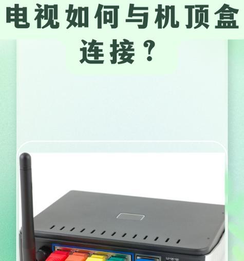 电视机顶盒如何使用？使用过程中常见问题有哪些？