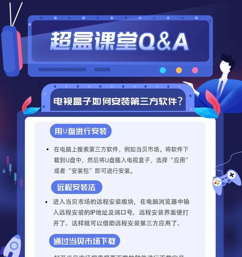 机顶盒软件如何选择才能观看香港电视？
