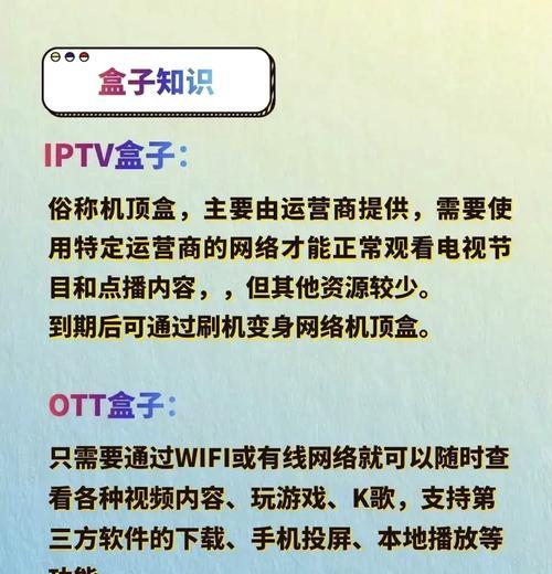 机顶盒软件如何选择才能观看香港电视？