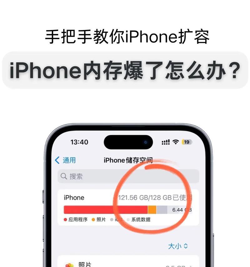 苹果手机内存使用情况如何查看？