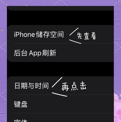 苹果手机内存使用情况如何查看？