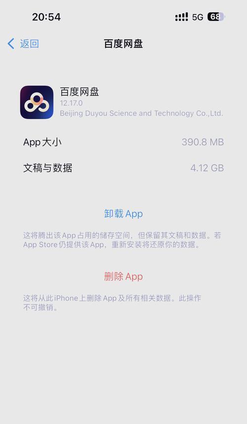苹果手机内存使用情况如何查看？