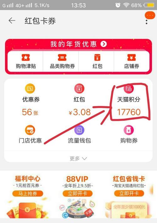 苹果手机红包记录查找方法及技巧？