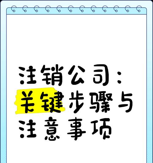 如何注销苹果手机账户密码？注销步骤和注意事项是什么？