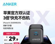 折叠充电器插脚分叉如何修复？