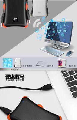 电脑防摔移动硬盘怎么用？使用时需要注意什么？