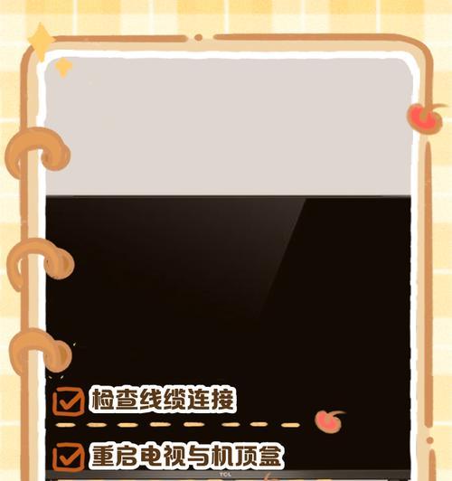 机顶盒显示h420代表什么？如何处理？
