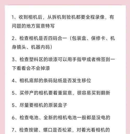 如何确保购买到真品相机镜头？购买时应留意哪些细节？