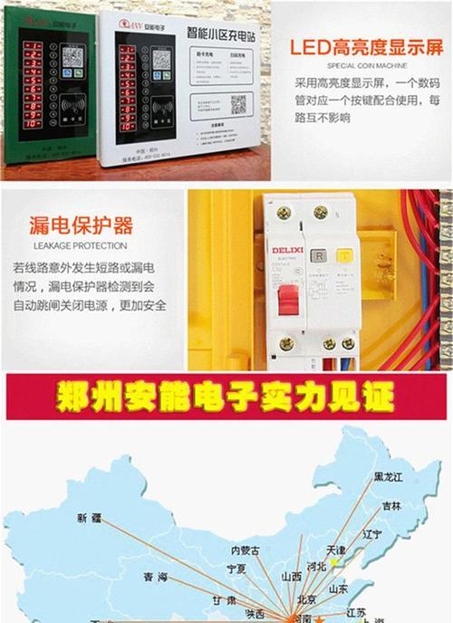 小区小型充电器使用方法是什么？使用中应注意哪些安全问题？