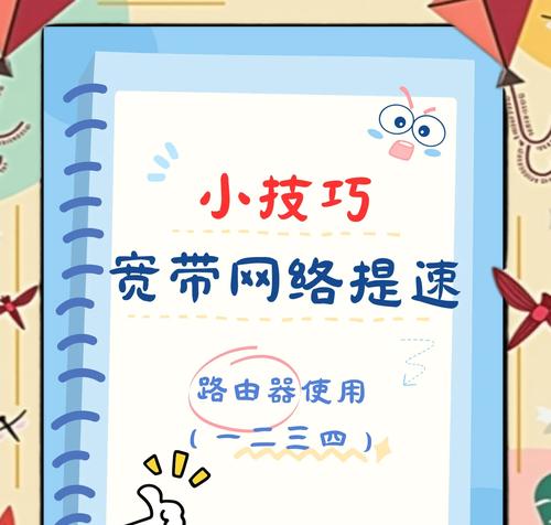 路由器六位密码设置方法是什么？如何保证安全性？