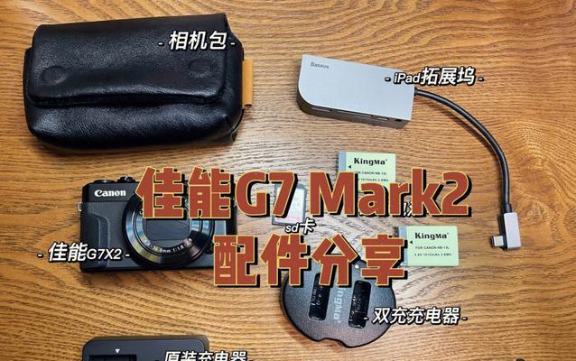 佳能285充电器的替代品有哪些？