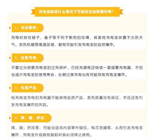 移动电源为什么自燃？如何预防和处理？