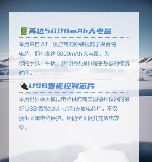 书包背走的移动电源名称是什么？