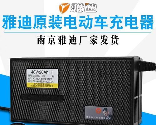 雅迪乐骑电动车需要多少伏的充电器？如何选择合适的充电器？