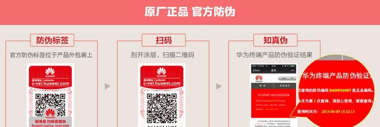 华为电脑原装验证方法是什么？