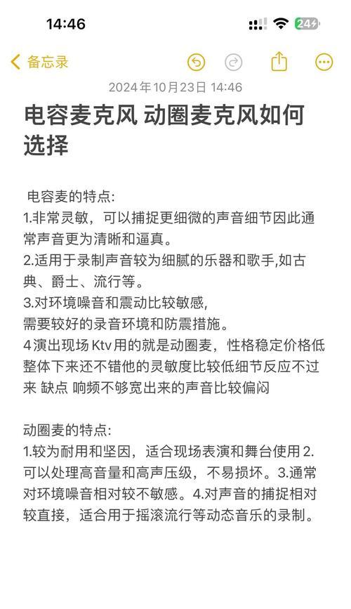话筒与音箱不同步的解决方法是什么？
