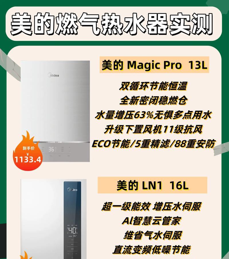 带增压煤气热水器使用方法是什么？