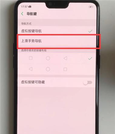 r17oppo手机设置手势密码的步骤是什么？