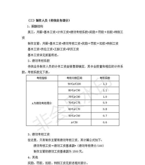充电器工厂文员的工资范围是多少？工资高低取决于哪些因素？
