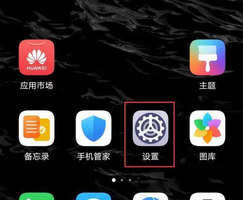 华为电脑调整麦克风音量的方法是什么？