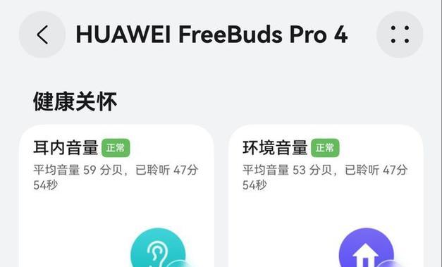 华为电脑调整麦克风音量的方法是什么？