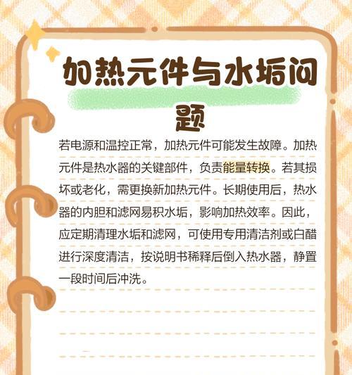 新家热水器不出热水怎么办？如何快速解决？