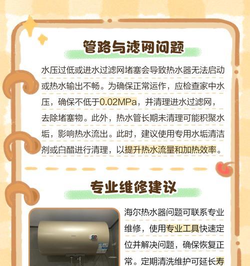 新家热水器不出热水怎么办？如何快速解决？