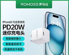 苹果15需要多少伏特的充电器头？