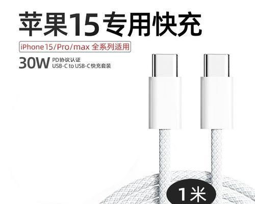 苹果15需要多少伏特的充电器头？