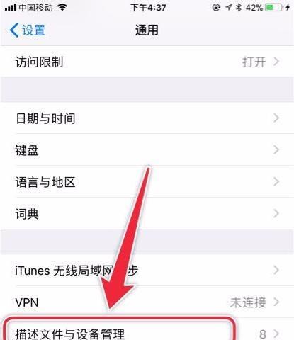 如何在苹果手机上下载朋友软件？