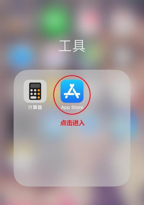 如何在苹果手机上下载朋友软件？