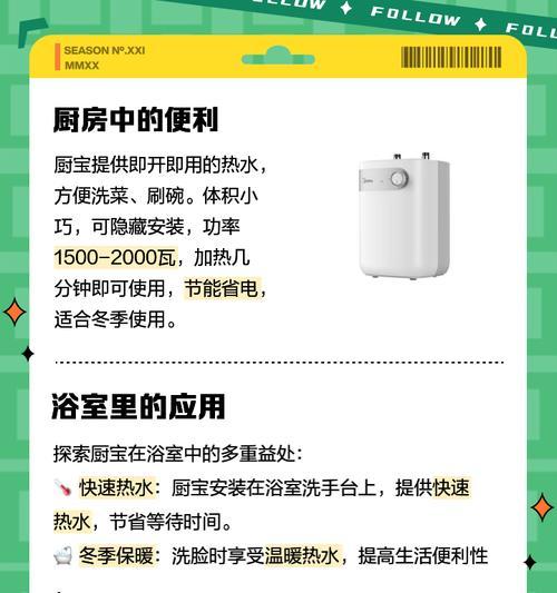 热水器连接的厨宝产品名称是什么？厨宝的作用和选择标准是什么？