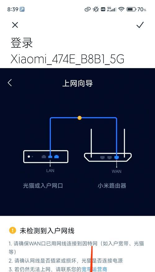小米wifi信号放大器pro网络更换后怎么办？如何重新设置？