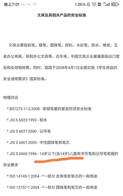 笔芯APP在苹果手机上如何接单？有哪些步骤和注意事项？