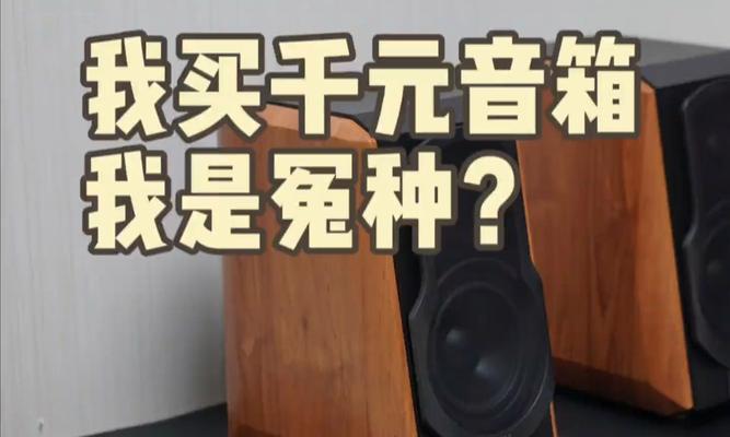 小书架桌面音箱如何连接？使用中遇到问题怎么解决？