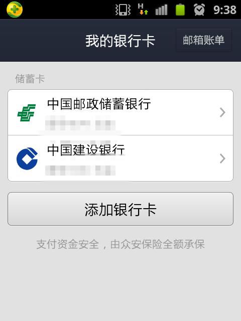 手机如何操作打开隐行卡摄像头？