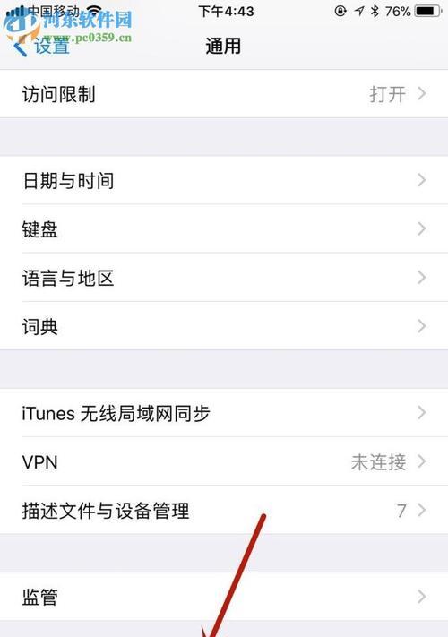 苹果手机文件如何转存到U盘？操作步骤是怎样的？