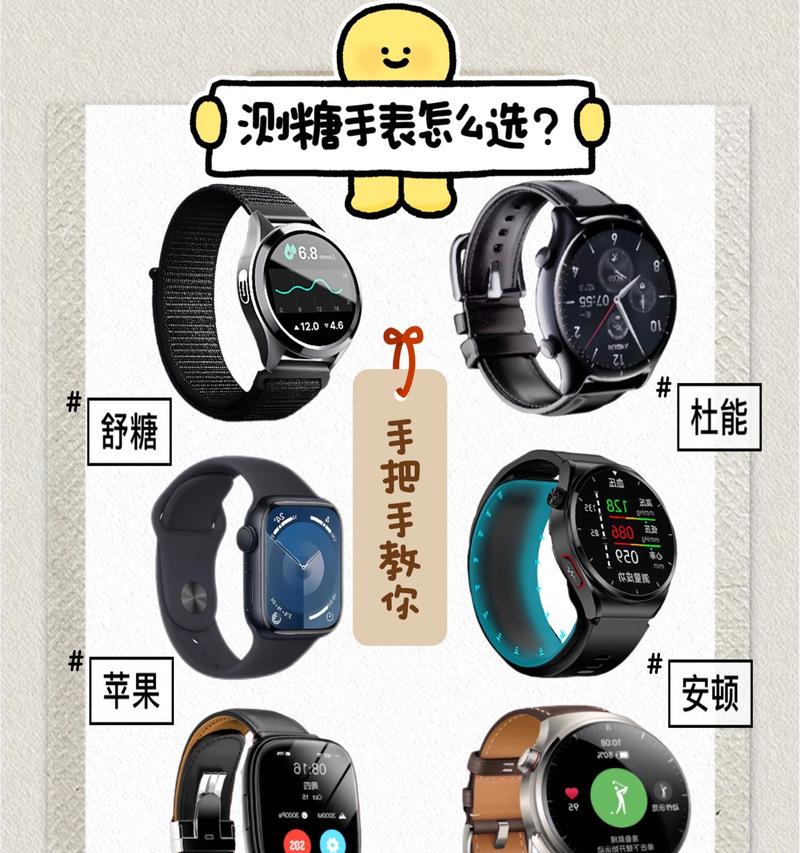 测血糖监测智能手表如何操作？使用中常见问题有哪些？